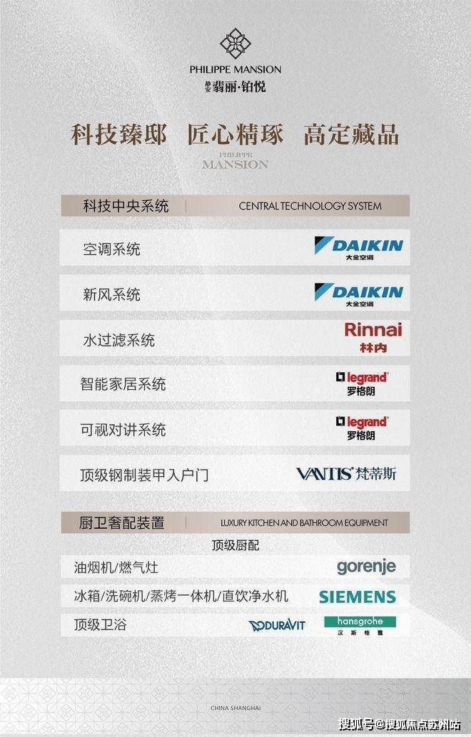 -靜安翡麗鉑悅-歡迎您-樓盤詳情 @售樓處AG真人網靜安翡麗鉑悅(售樓處)首頁網站(圖14)