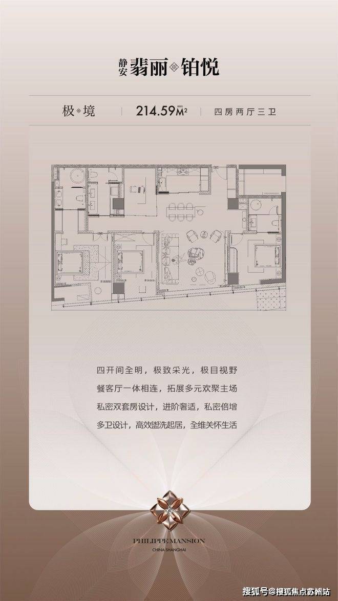 -靜安翡麗鉑悅-歡迎您-樓盤詳情 @售樓處AG真人網靜安翡麗鉑悅(售樓處)首頁網站(圖16)