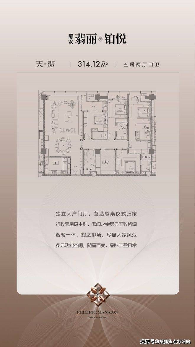 -靜安翡麗鉑悅-歡迎您-樓盤詳情 @售樓處AG真人網靜安翡麗鉑悅(售樓處)首頁網站(圖20)